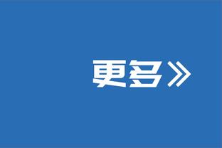 这会儿想起我来了？穆迪三分8中4 贡献全队最高21分&没有失误